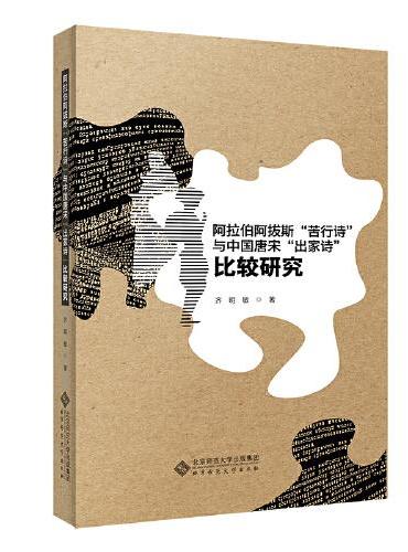 中华民族伟大复兴的社会心理促进机制研究——社会心理服务体系探索