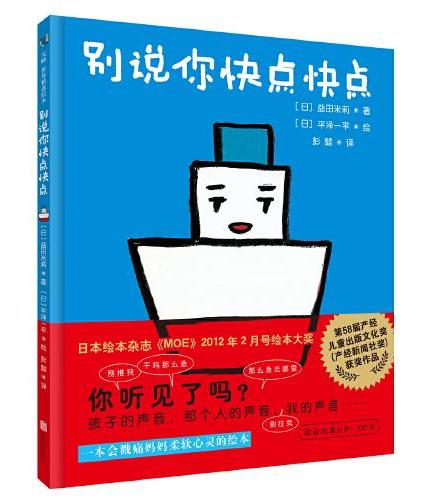 别说你快点快点（2024年新版）