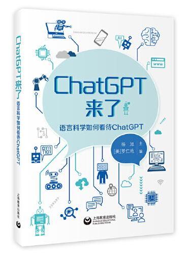 ChatGPT来了