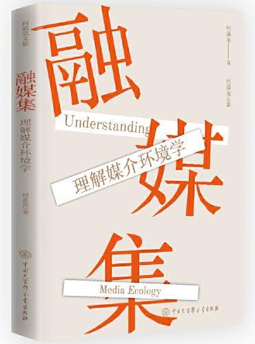 融媒集