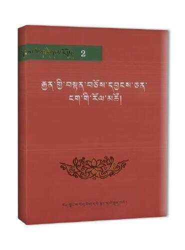 雪域文库经典2：诗镜注释妙音戏海