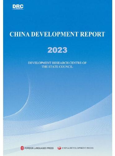 中国发展报告2023（英）