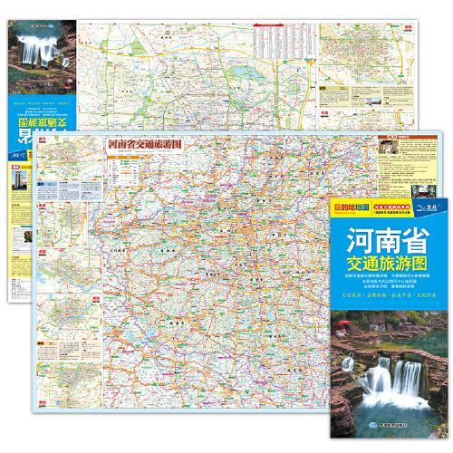2024年新版 河南地图