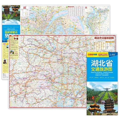 2024年新版 湖北地图