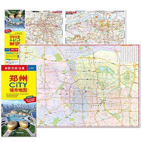 2024年新版 郑州地图（郑州市旅游交通地图）北斗地图精品打造 交通旅游住宿生活 大比例尺城区详图 展开864*594m