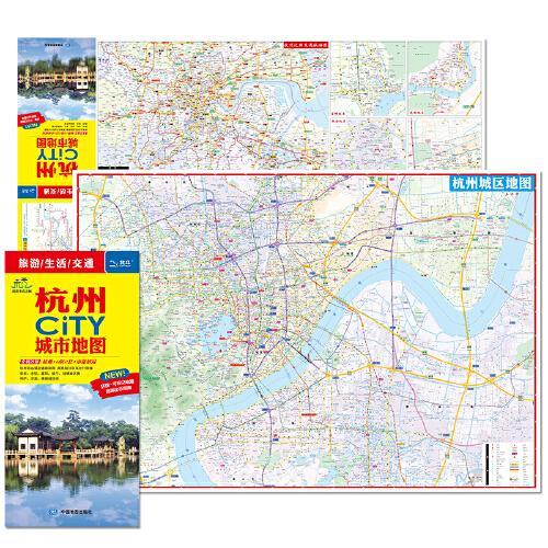 2024年新版 杭州地图（杭州市旅游交通地图）北斗地图精品打造 交通旅游住宿生活 乌镇灵隐寺西湖西塘 展开864*594