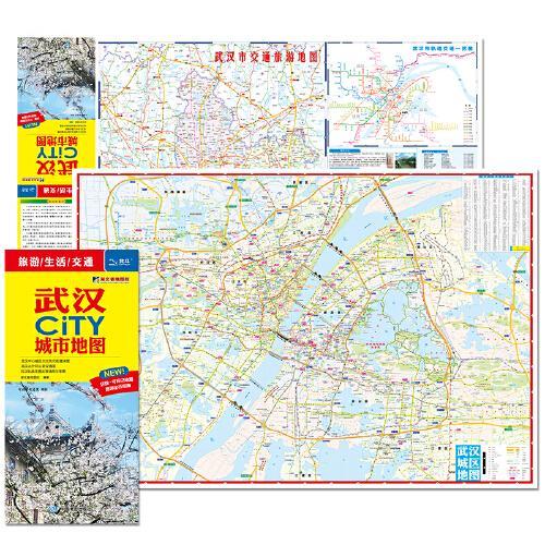 2024年新版 武汉地图（武汉市旅游交通地图）北斗地图精品打造 交通旅游住宿生活 黄鹤楼楚河汉街东湖生态旅游风景区 展开