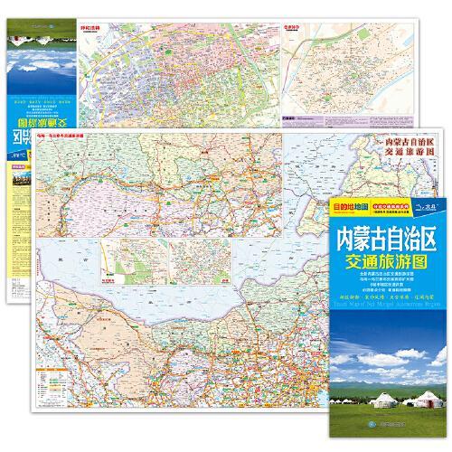2024年新版 内蒙古自治区地图