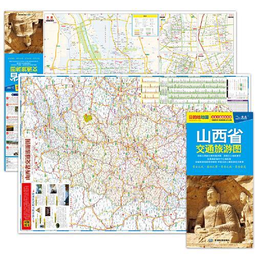 2024年新版 山西地图