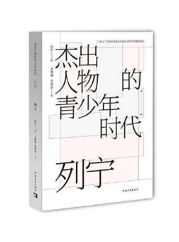 列宁