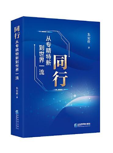 同行