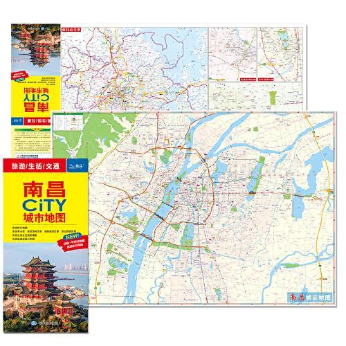 2024年新版 南昌地图（南昌市旅游交通地图）北斗地图精品打造 交通旅游住宿生活 交通轨道速查大比例尺城区图 展开864