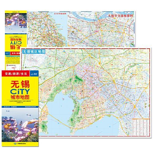 2024年新版 无锡地图（无锡市旅游交通地图）北斗地图精品打造 交通旅游住宿生活 鼋头渚灵山胜境东林书院 展开864*5