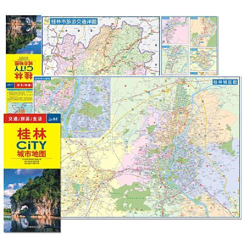 2024年新版 桂林地图（桂林市旅游交通地图）北斗地图精品打造 交通旅游住宿生活 漓江阳朔 展开864*594mm CI