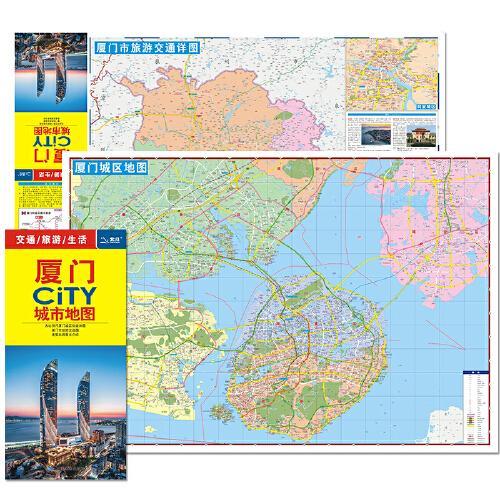2024年新版 厦门地图（厦门市旅游交通地图）北斗地图精品打造 交通旅游住宿生活 鼓浪屿厦门大学 展开864*594mm