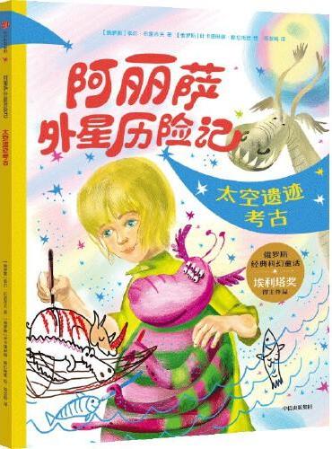 太空遗迹考古