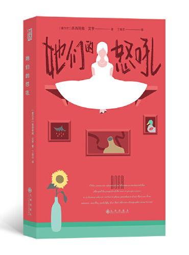她们的怒吼（女性视角版《黑镜》《九号秘事》）