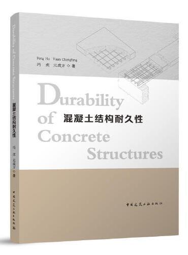 Durability of Concrete Structures  混凝土结构耐久性