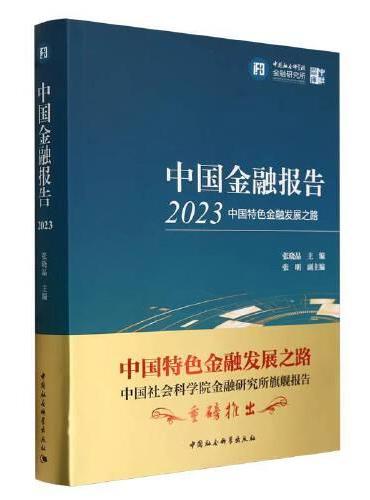 中国思想史研究（2023年第2辑）