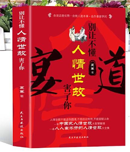 【赠音频】孩子一读就入迷的漫画鬼谷子上下2册 趣读漫画鬼谷子儿童版漫画 原文+注释+译文 纵横术为人处世谋略智慧提高孩子
