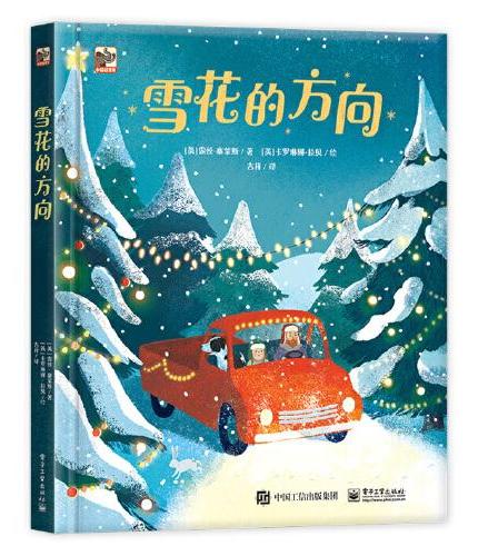 雪花的方向