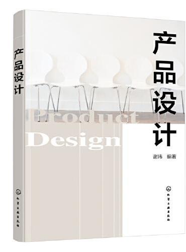 产品设计