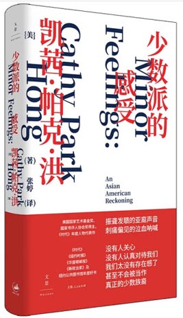 少数派的感受（拒绝PUA，拒绝标签，你只是没有被公正对待）