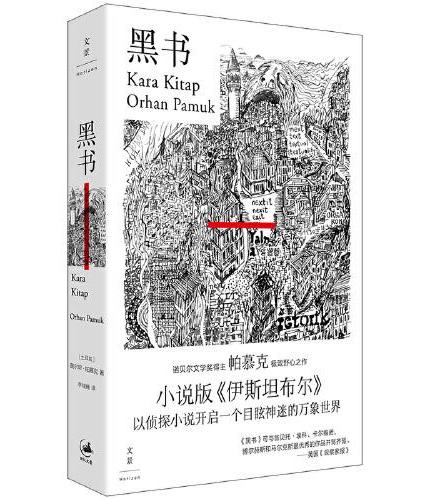 黑书