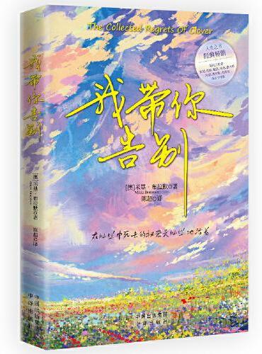 我带你告别