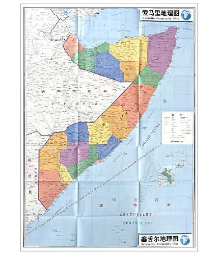 索马里 塞舌尔地图0.85*0.6米世界分国地理图折叠套封