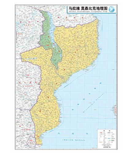 马拉维 莫桑比克地图0.85*0.6米世界分国地理图折叠套封