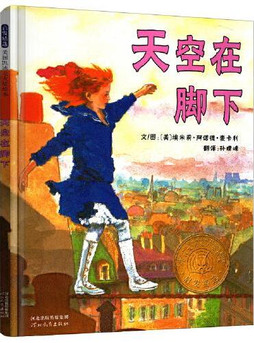 天空在脚下