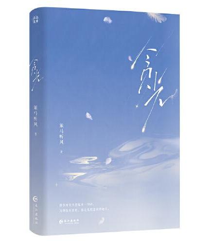 贪光