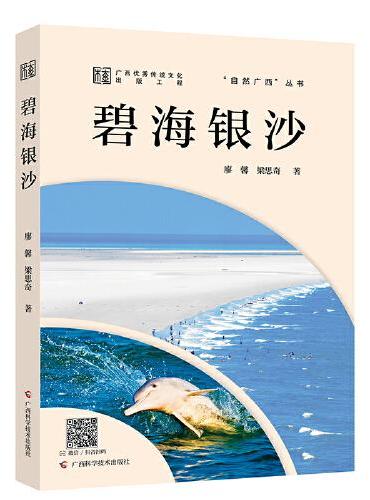 碧海银沙