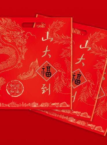 山大福到