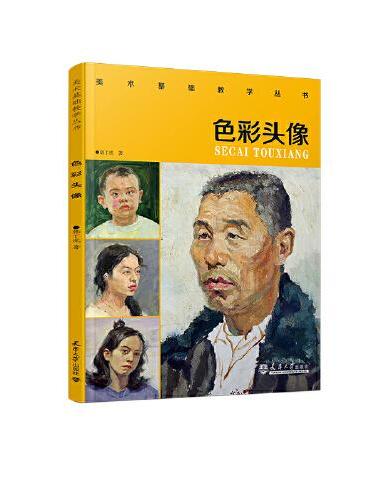 色彩头像