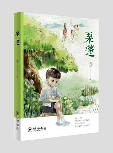栗蓬