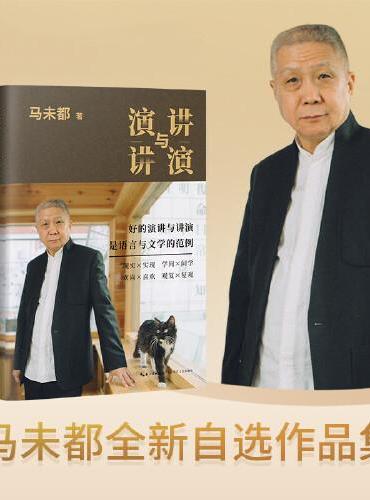 演讲与讲演