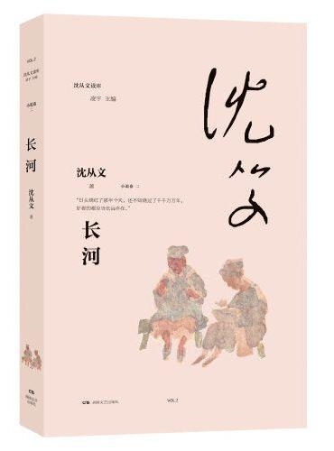 长河