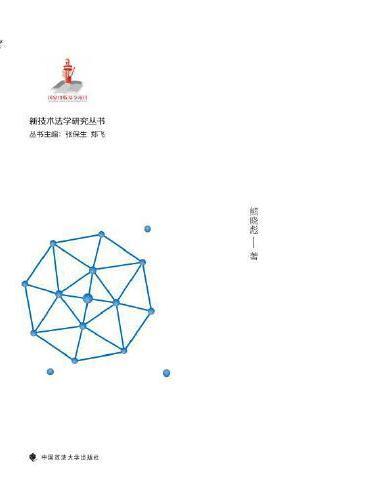 司法证明数字化转型研究