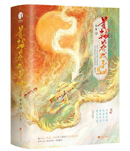 首辅养成手册（全三册）