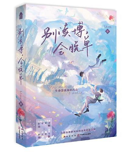 别读博，会脱单
