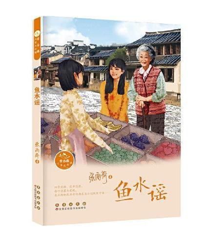 常春藤儿童文学馆·第五辑（8本套装）
