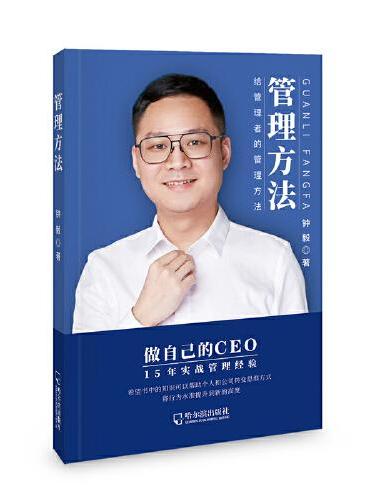 管理方法