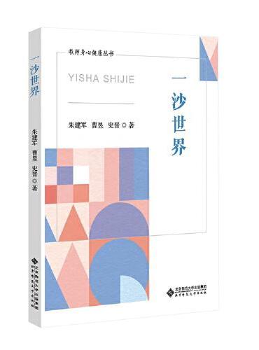 一沙世界