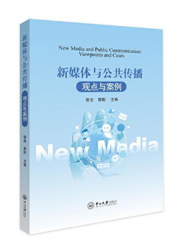 医学教育教学方法研究与实践