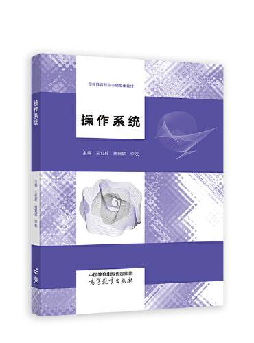 操作系统