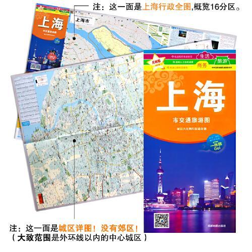 （2024）升级版上海市交通旅游图