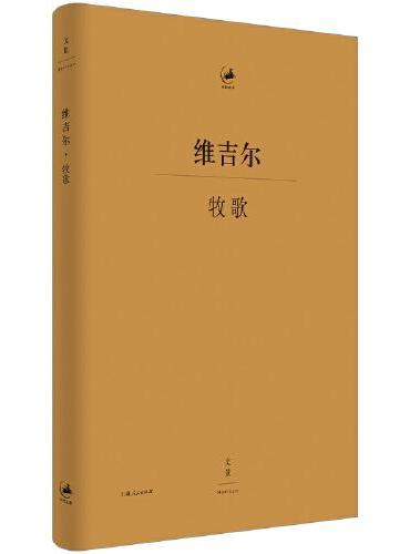 牧歌