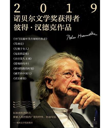痛苦的中国人